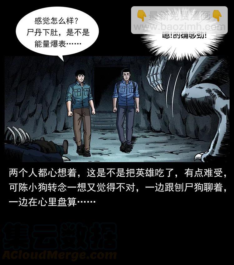 358 万魂冢61