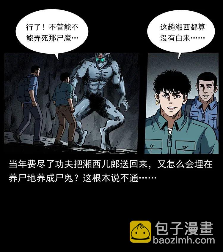 358 万魂冢62