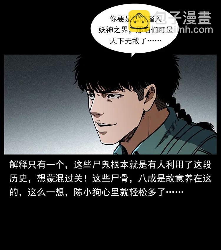 358 万魂冢63