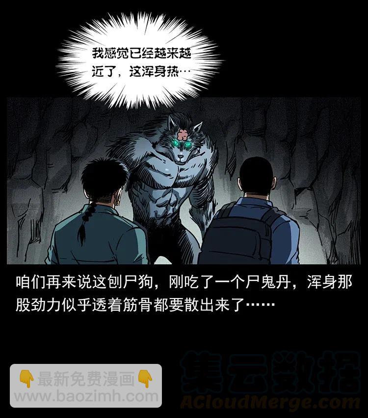358 万魂冢64