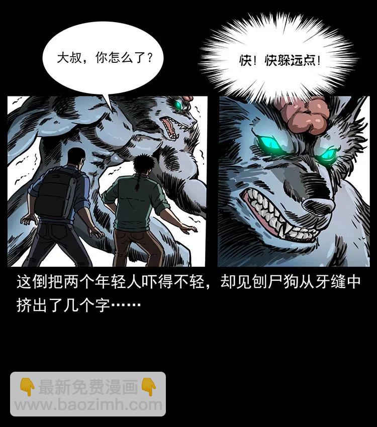 358 万魂冢66
