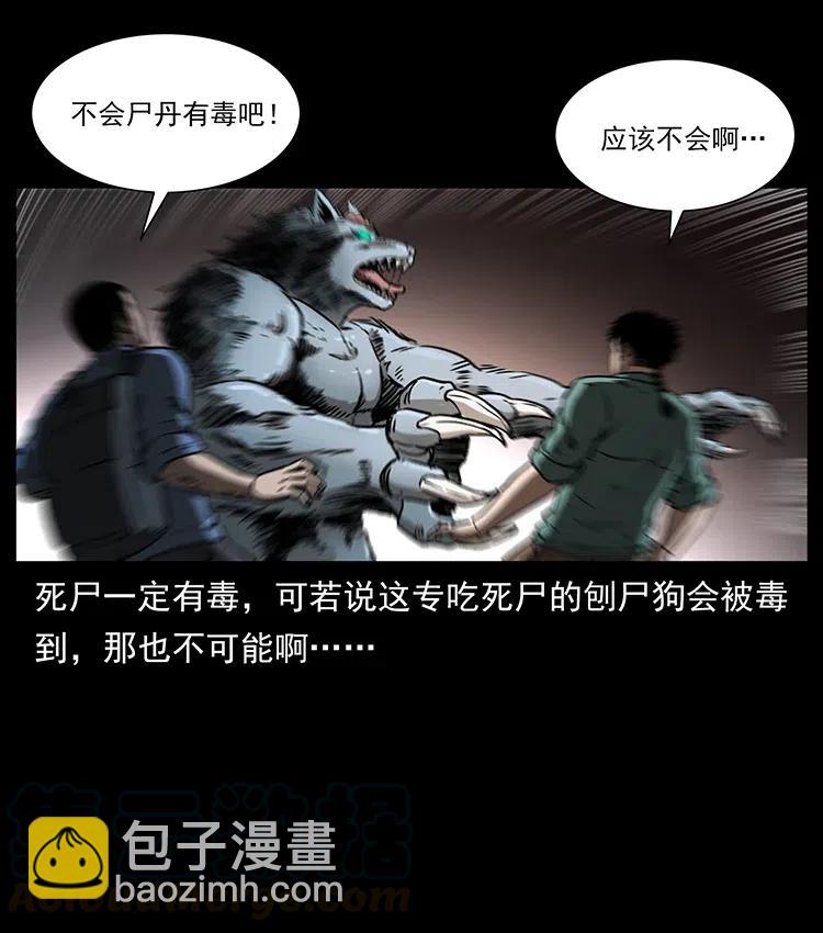 358 万魂冢67