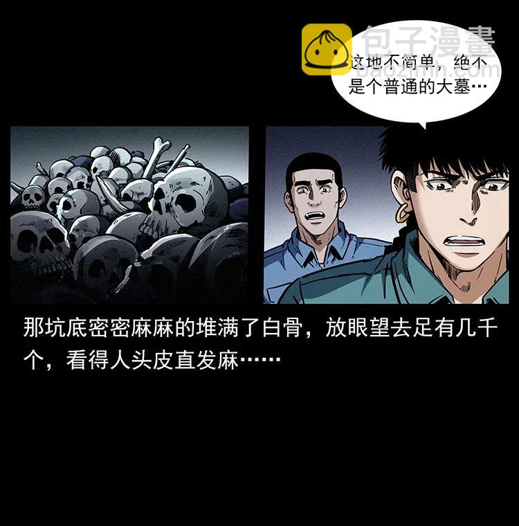 358 万魂冢7