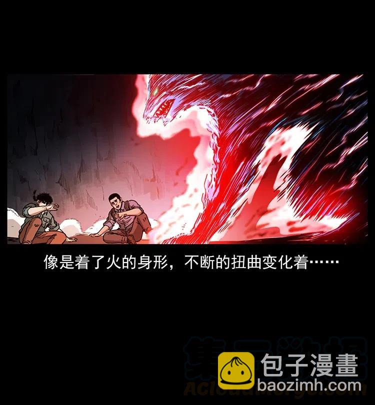 358 万魂冢70