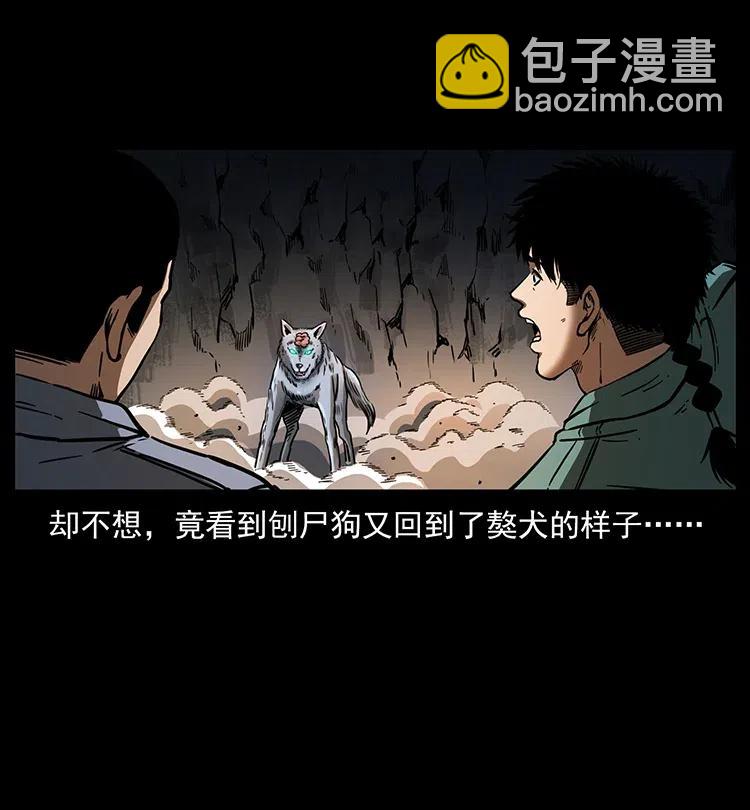 358 万魂冢72