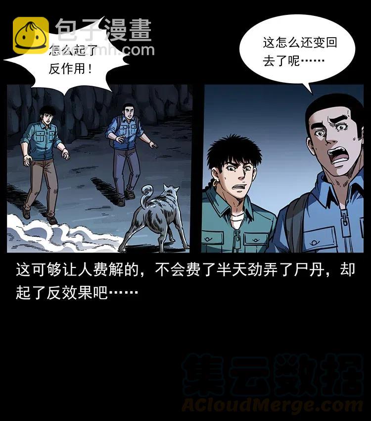 358 万魂冢73