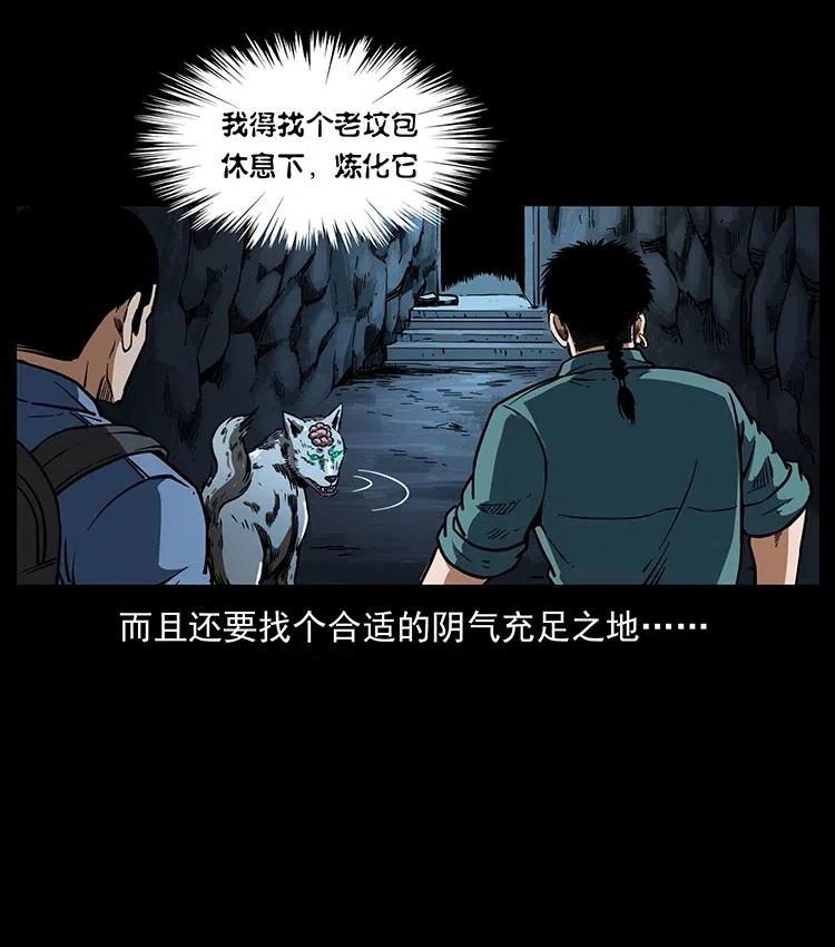358 万魂冢75