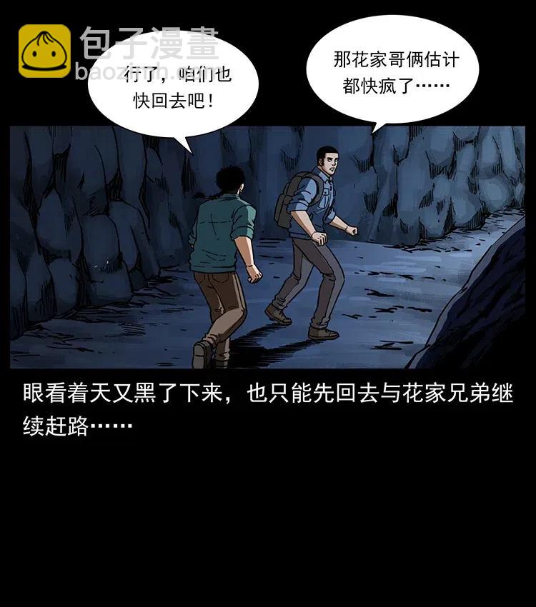 358 万魂冢77
