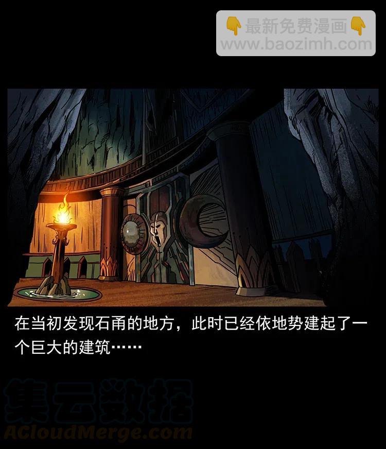 358 万魂冢79