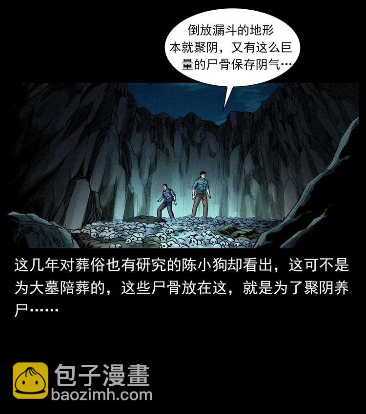358 万魂冢8