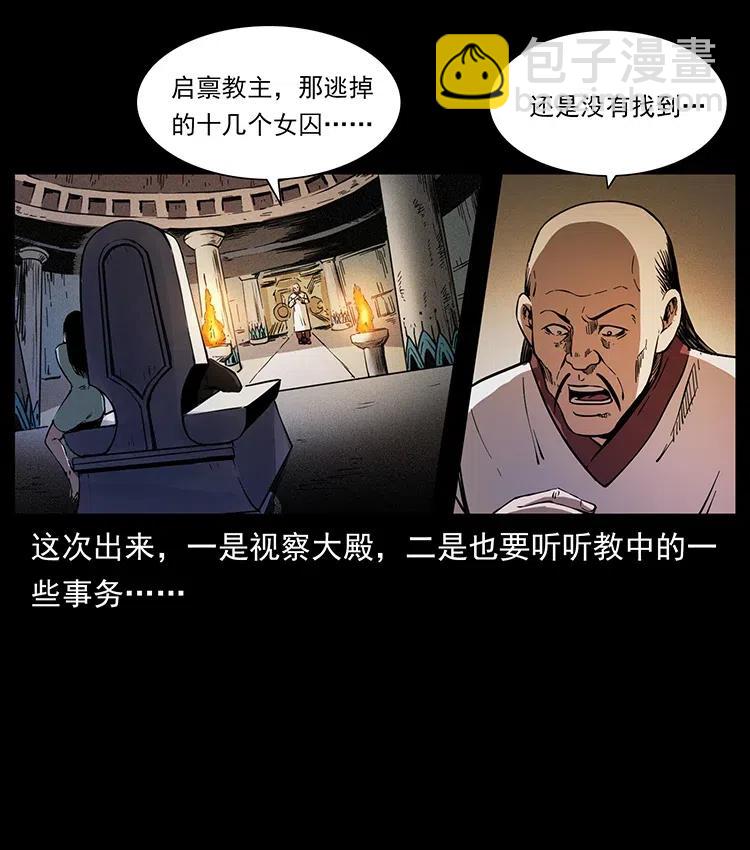 358 万魂冢81