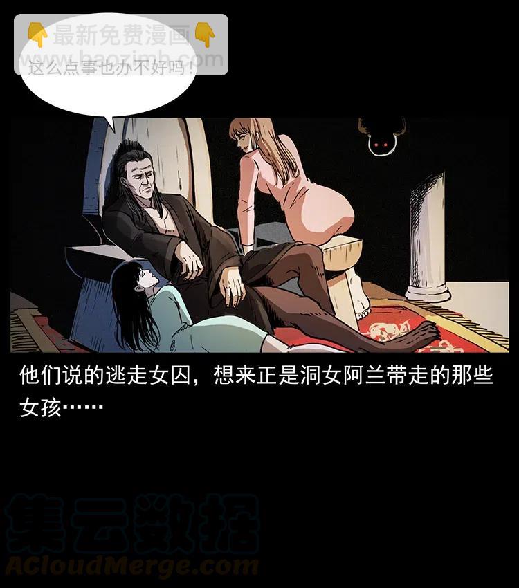 358 万魂冢82