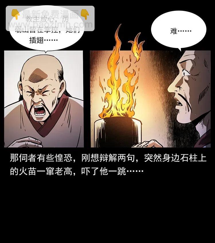 358 万魂冢84