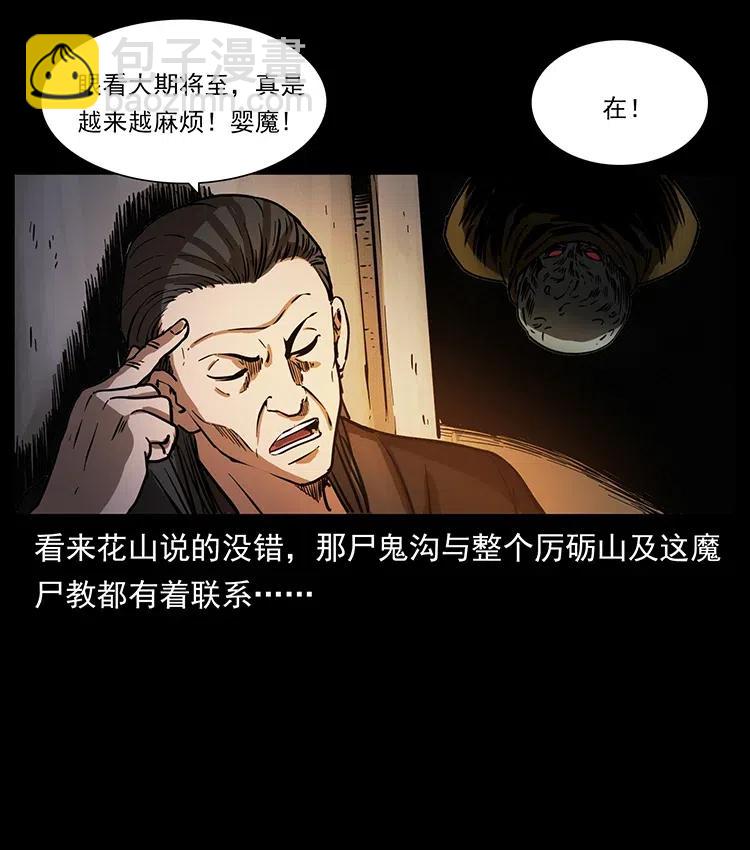 358 万魂冢86