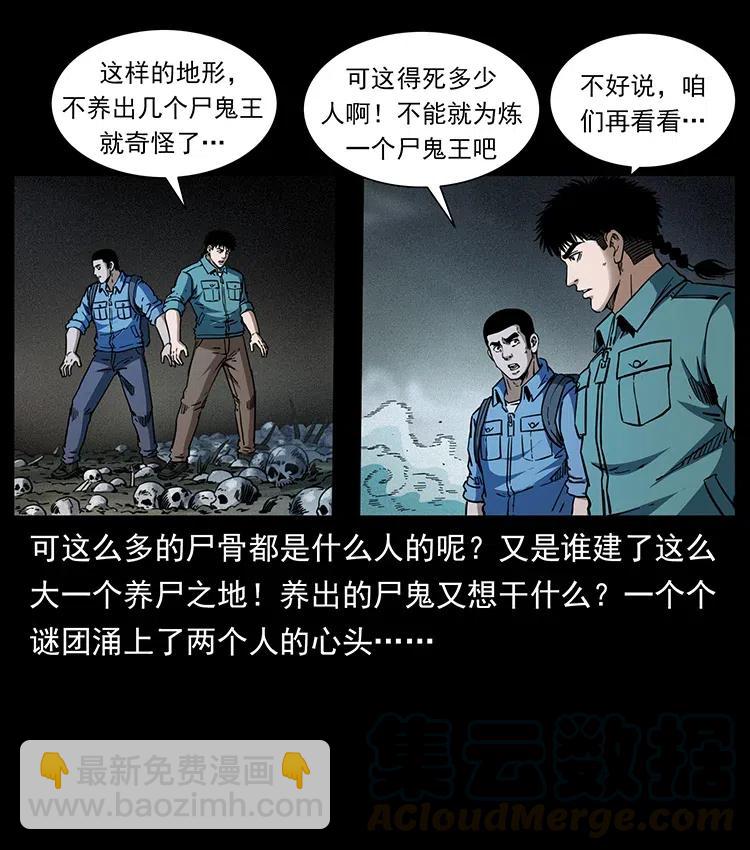358 万魂冢9