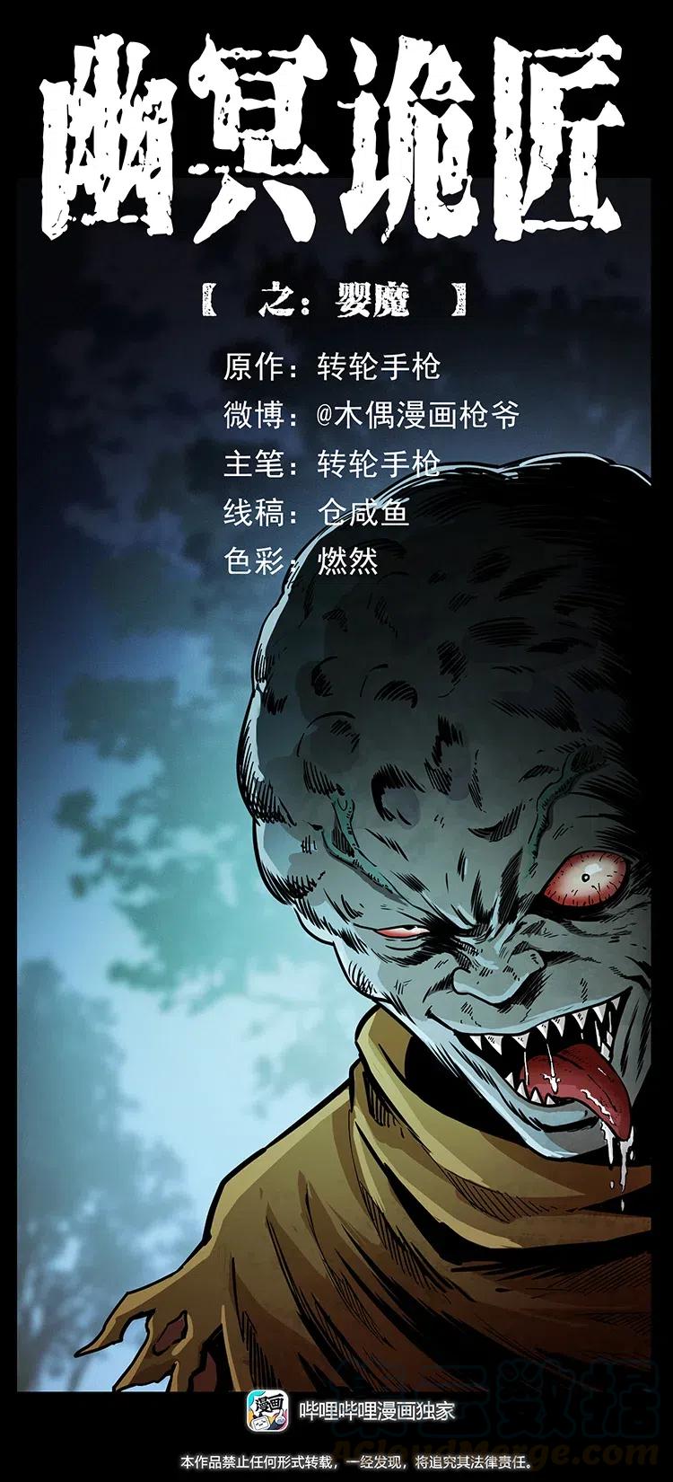 360 婴魔0