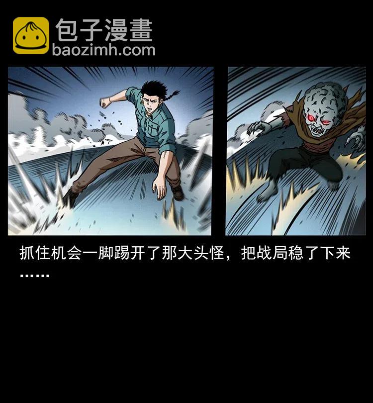 360 婴魔10