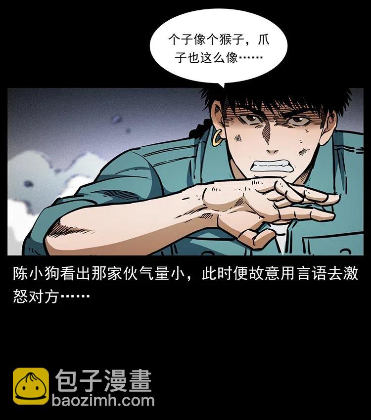 360 婴魔11