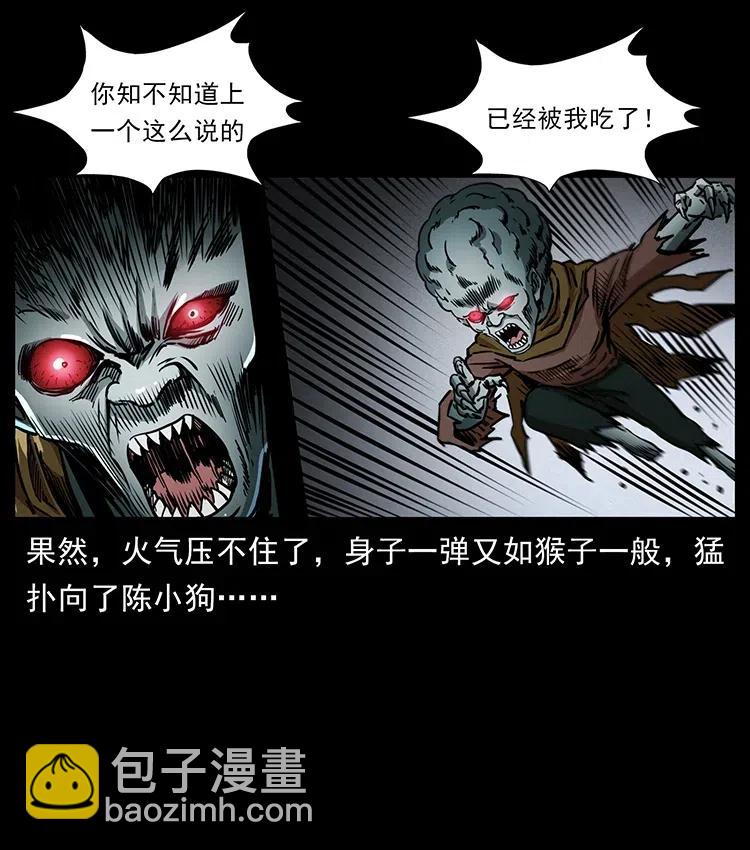 360 婴魔13