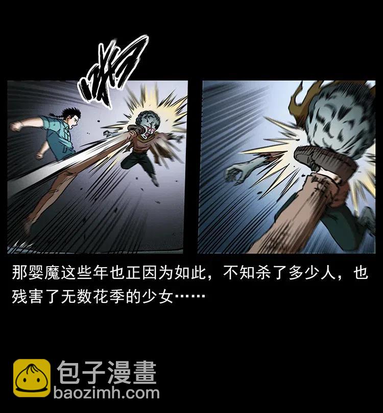 360 婴魔16