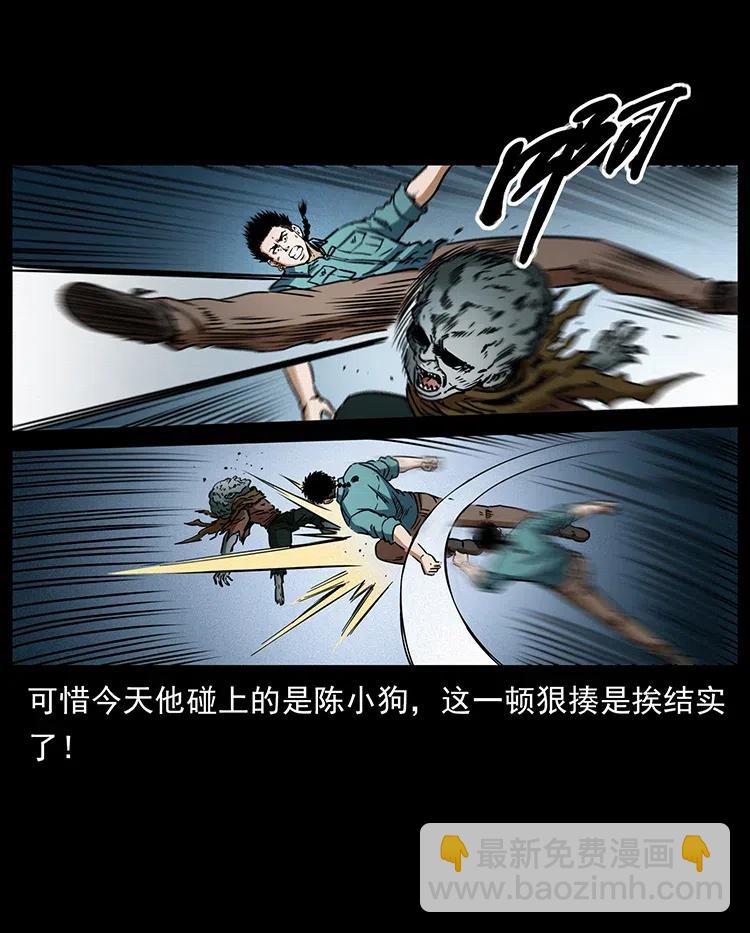 360 婴魔17