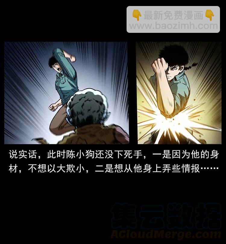 360 婴魔18