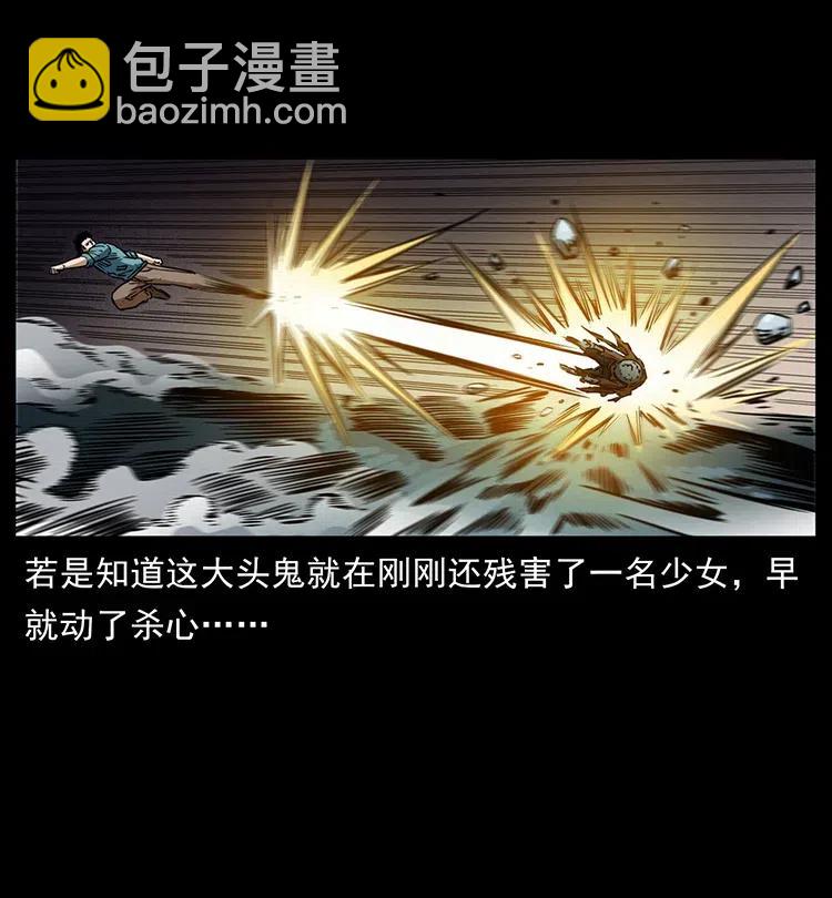 360 婴魔19