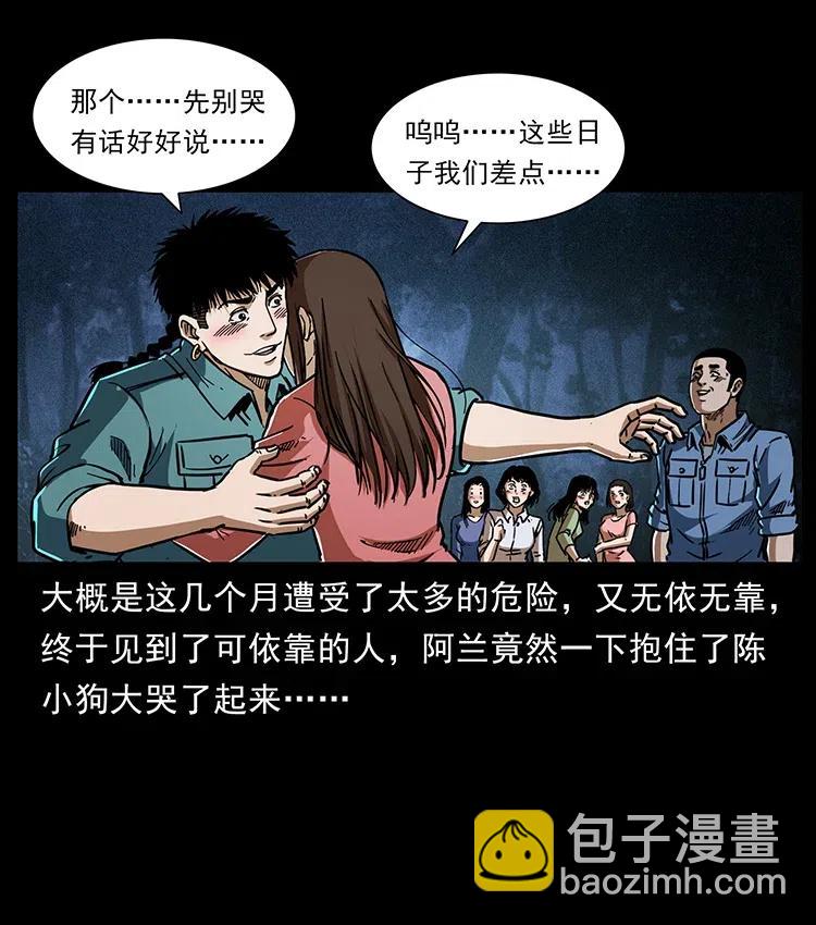 360 婴魔2