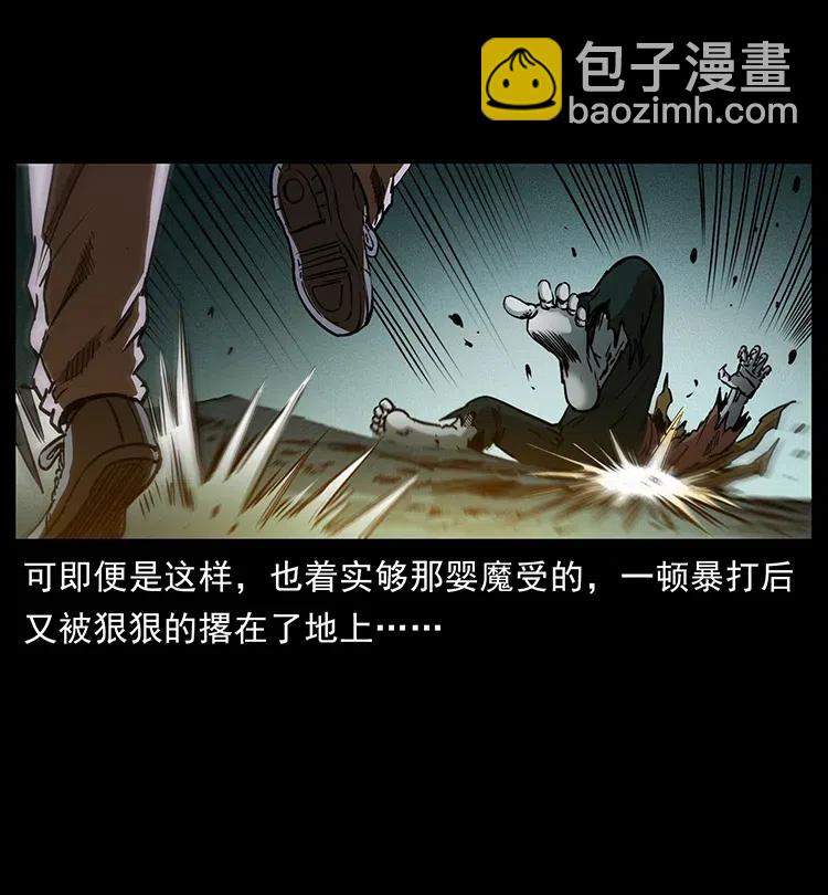 360 婴魔20