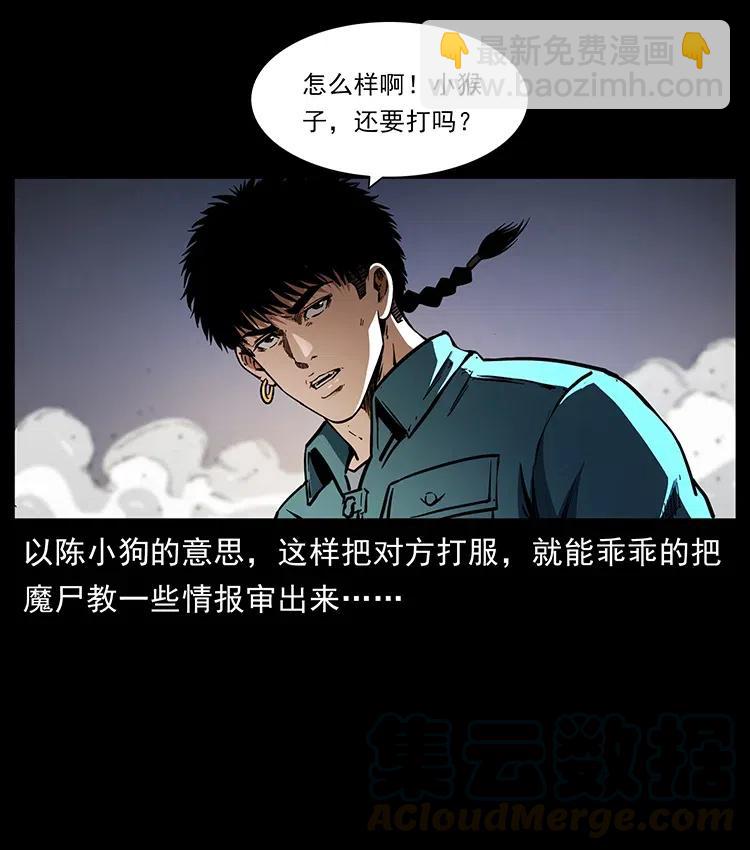 360 婴魔21