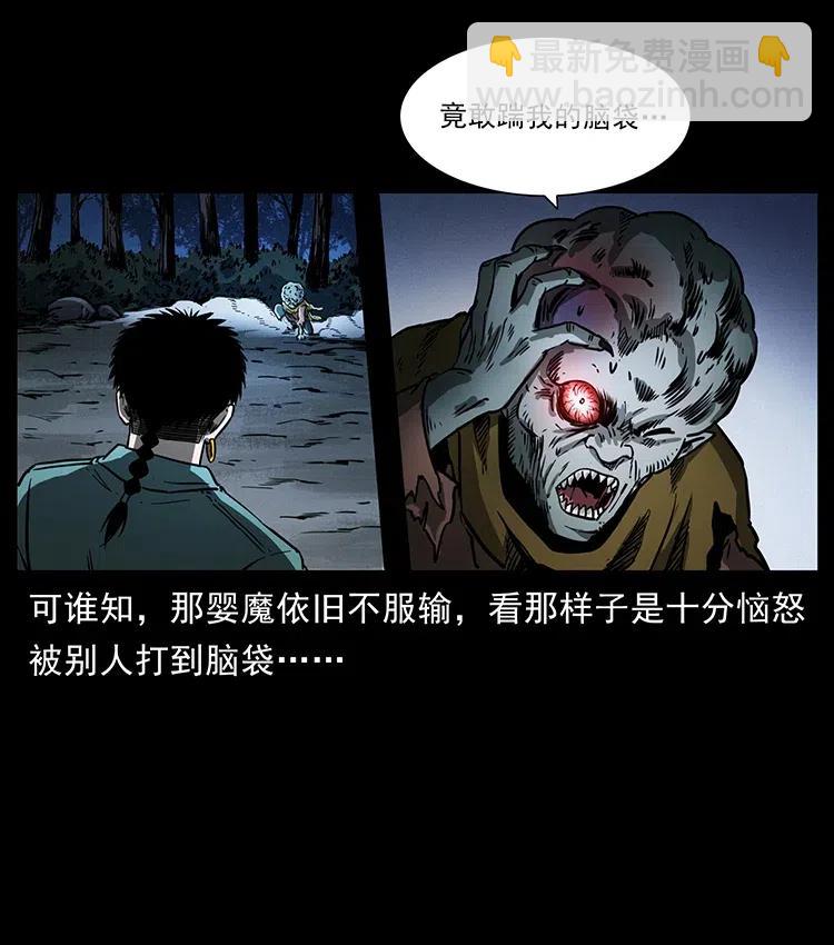 360 婴魔22