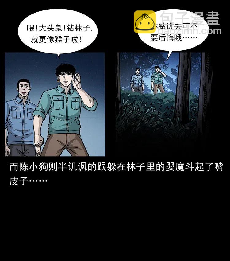 360 婴魔28