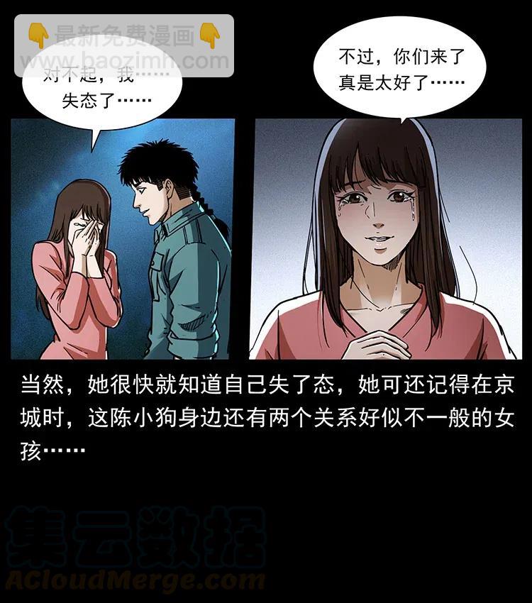 360 婴魔3