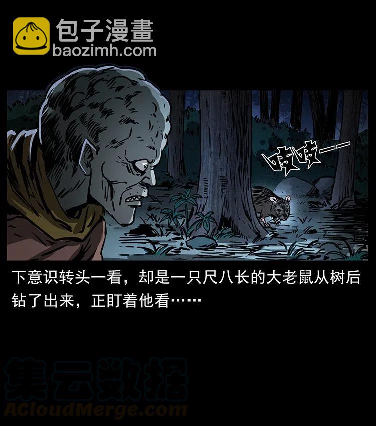360 婴魔33