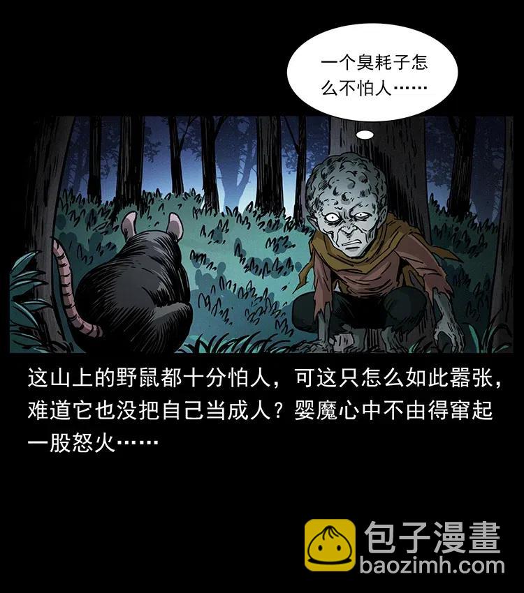 360 婴魔34