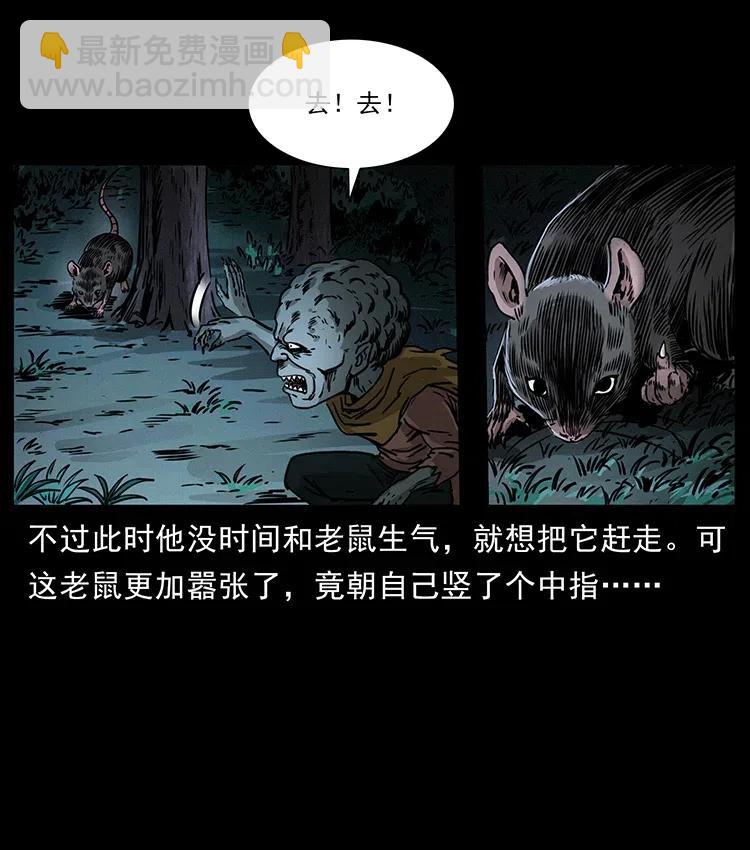 360 婴魔35