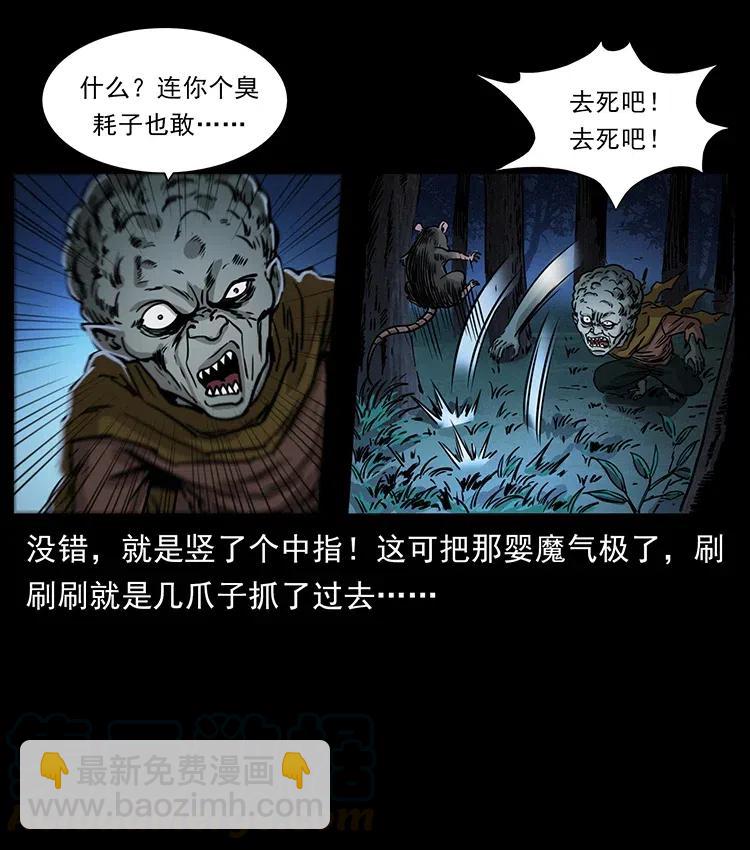 360 婴魔36