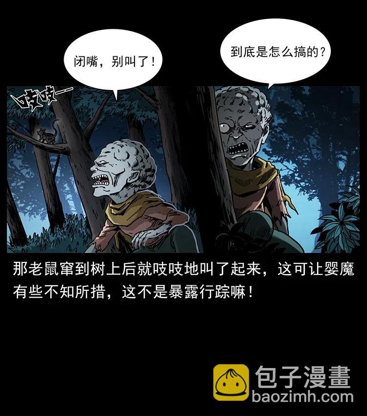 360 婴魔38