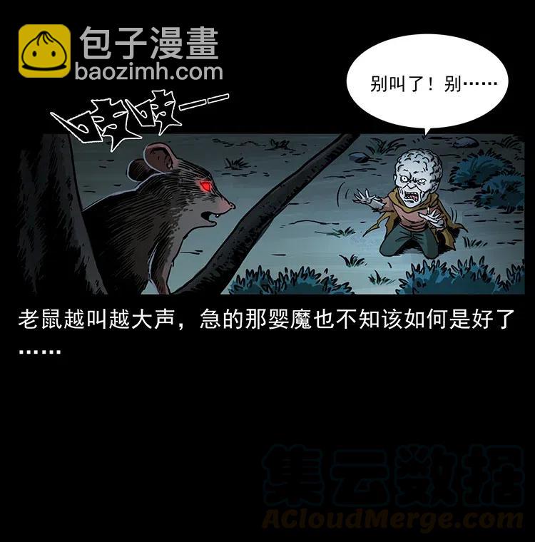360 婴魔39