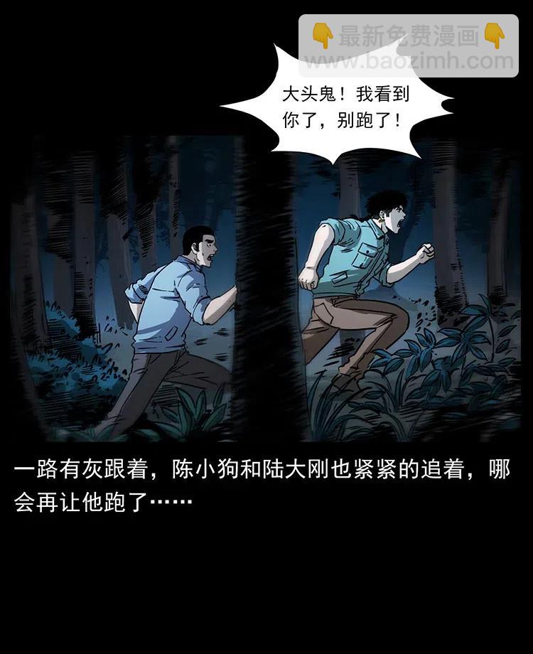 360 婴魔43