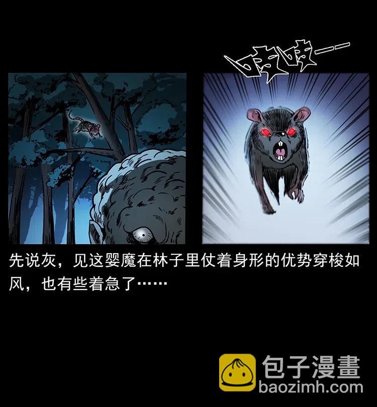 360 婴魔44