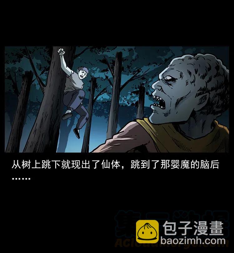 360 婴魔45