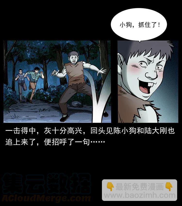 360 婴魔48
