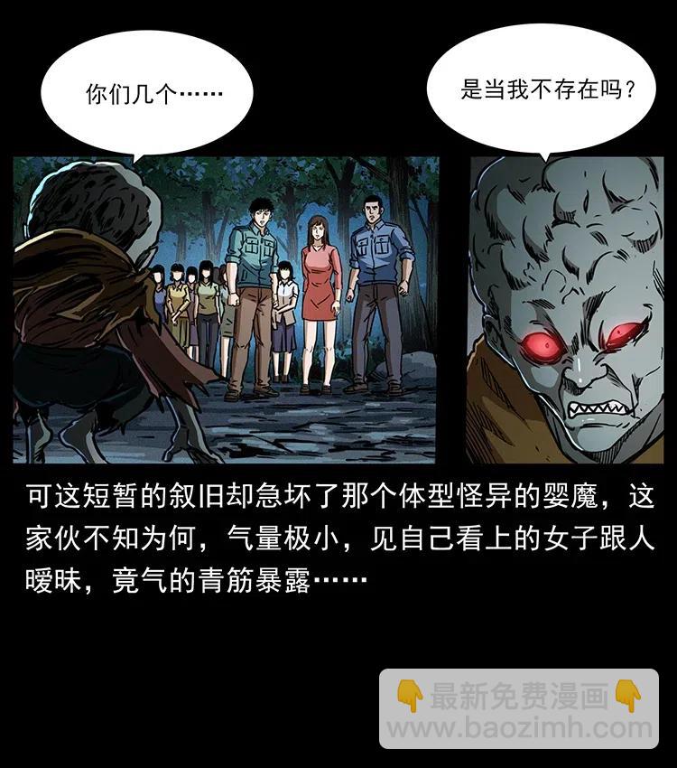360 婴魔5