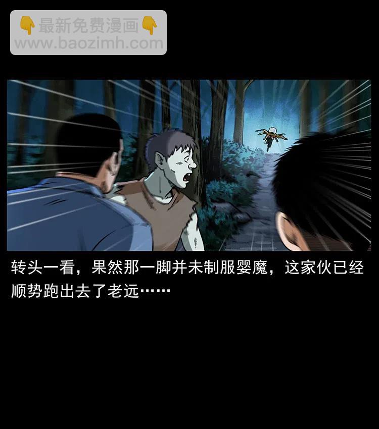 360 婴魔54