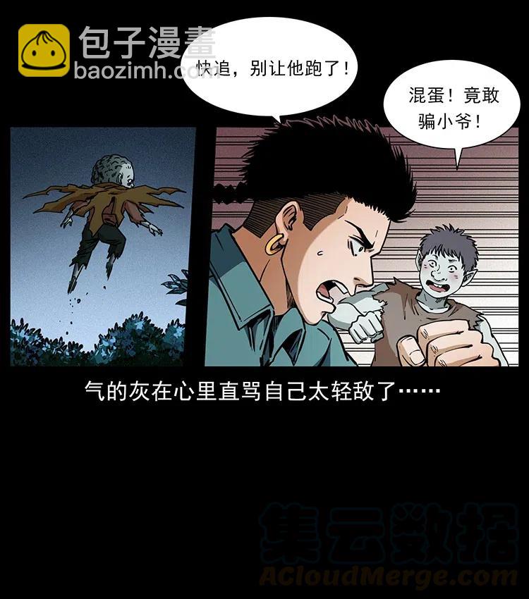 360 婴魔55