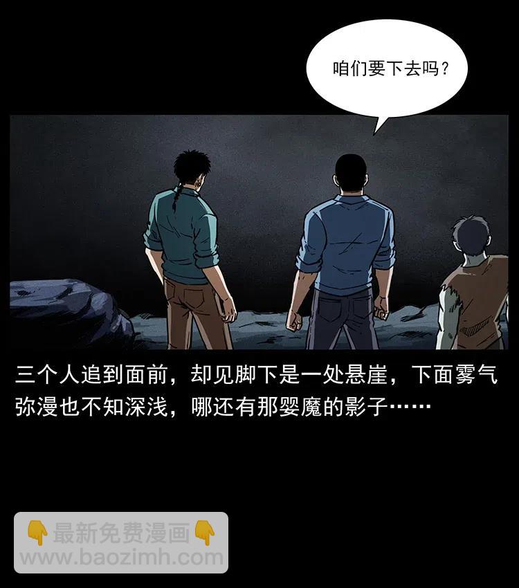 360 婴魔59