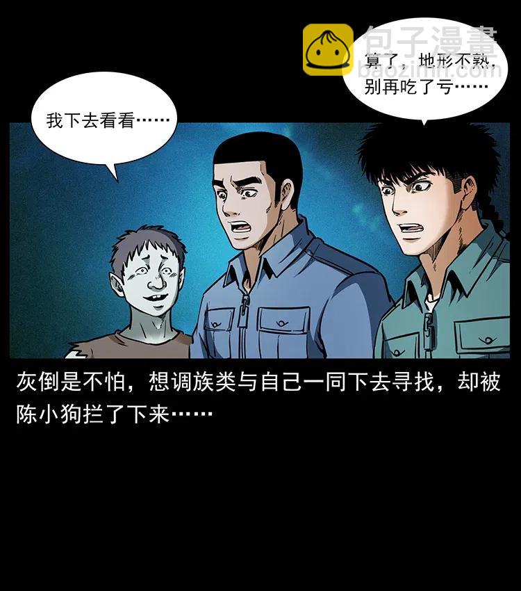 360 婴魔60