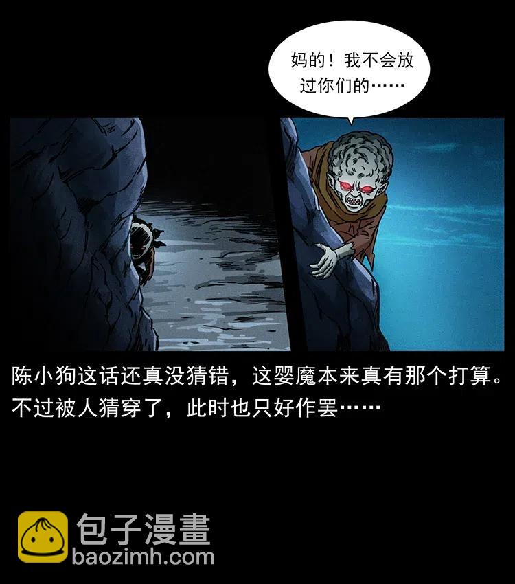 360 婴魔62