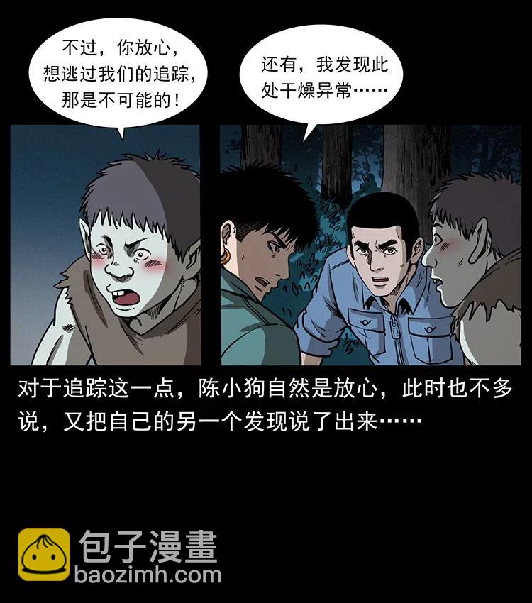 360 婴魔66